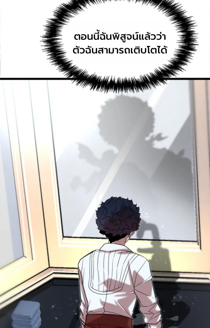 Player of a Fallen Noble Family ตอนที่ ตอนที่ 3 รูปที่ 72