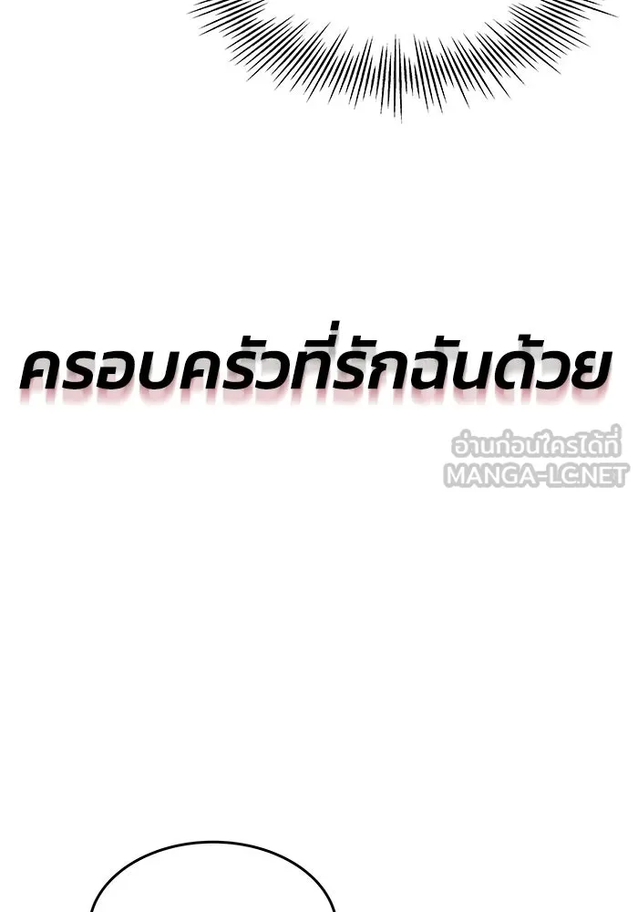 ชีวิตพลิกผันของลอร์ดผู้เกียจคร้าน ตอนที่ 4 การแนะนำ! สำนักฝึกฟันดาบโครโน่ รูปที่ 39