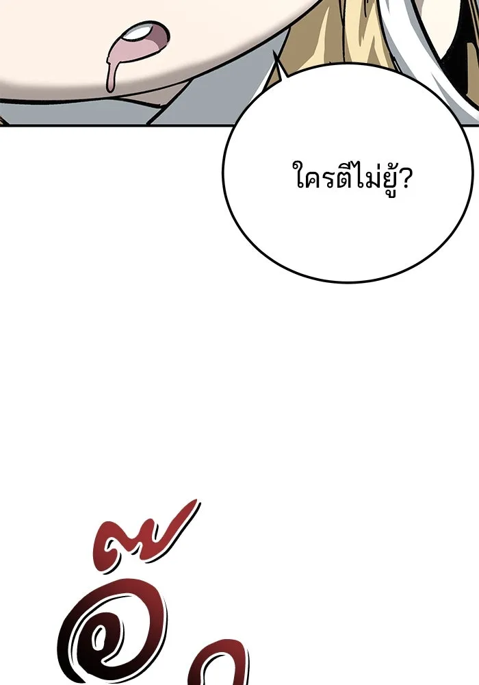 คุณปู่จอมยุทธกับหลานสาวสุดแกร่ง ตอนที่ 22 รูปที่ 28