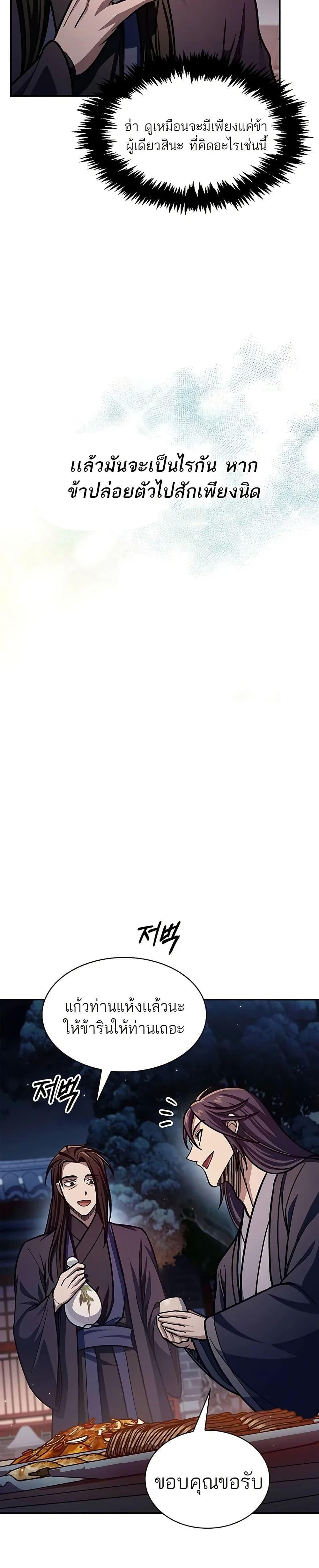 Manga-lc-com อ่านมังงะ อ่านการ์ตูน ออนไลน์ ฟรี Heavenly Grand Archive’s Young Master ตอนที่ 1 2 3 4 5 6 7 8 9 10 11 12 13 14 ฟรี ไม่มีโฆษณา Manga-lc - อ่าน มังงะ อ่าน การ์ตูน ออนไลน์ อ่านมังงะ ฟรี