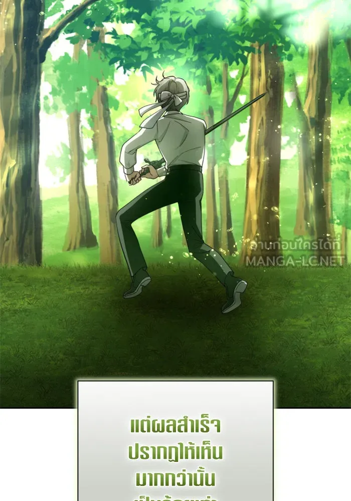 ชิงชีวิตพลิกลิขิตชะตา ตอนที่ 137. ระยะเติบโต รูปที่ 33