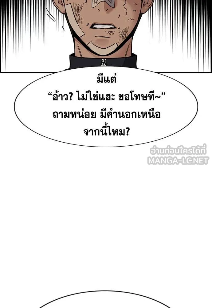 การศึกษาที่แท้จริง ตอนที่ 121 รูปที่ 68