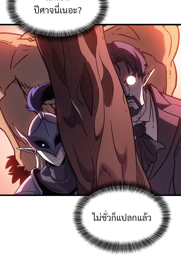 วิถีชาวนาของราชาปีศาจ ตอนที่ 2 รูปที่ 22