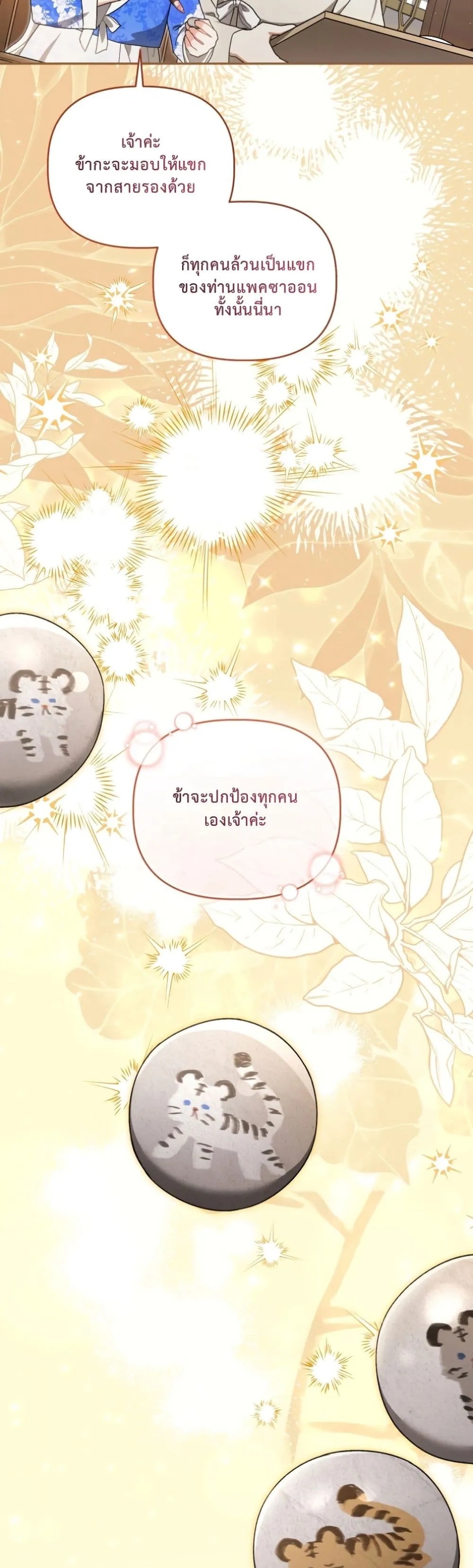 Manga-lc-com อ่านมังงะ อ่านการ์ตูน ออนไลน์ ฟรี The White Tiger Clan Little Fluff ตอนที่ 1 2 3 4 5 6 7 8 9 10 11 12 13 14 ฟรี ไม่มีโฆษณา Manga-lc - อ่าน มังงะ อ่าน การ์ตูน ออนไลน์ อ่านมังงะ ฟรี