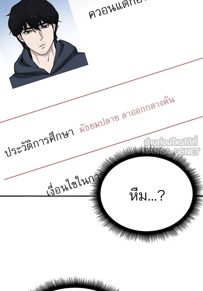 เลวฟาดเลว ตอนที่ 88 รูปที่ 117