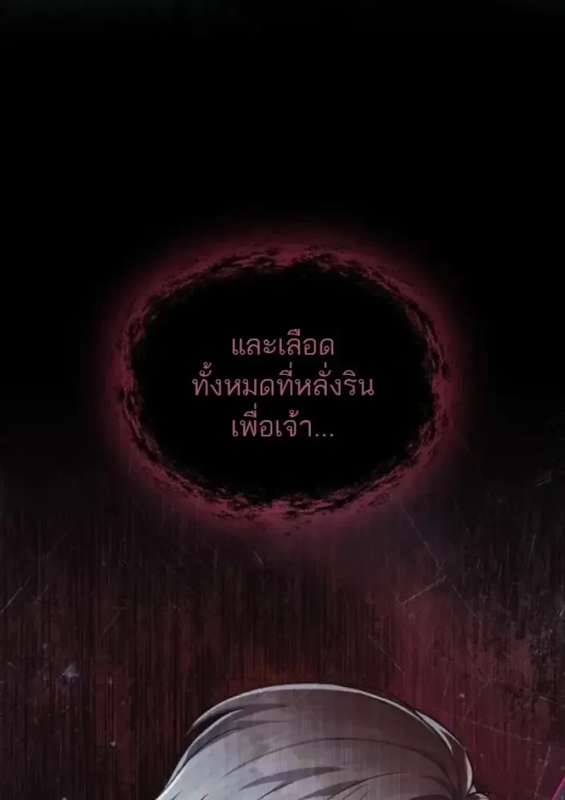 Reborn as the Enemy Prince เก_ดใหม_เป_นเจ_าชายในประเทศศ_ตร_ ตอนที่ ตอนที่ 90 รูปที่ 83