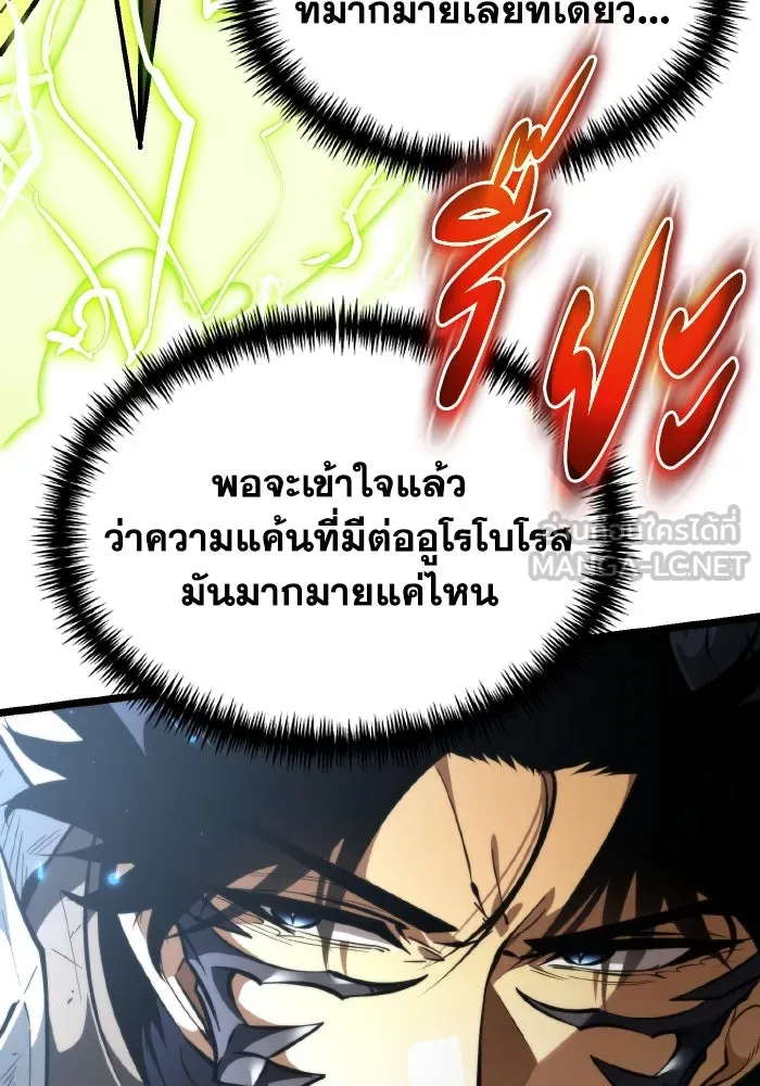 การแข่งขันของผู้เกิดใหม่ ตอนที่ 100 รูปที่ 30