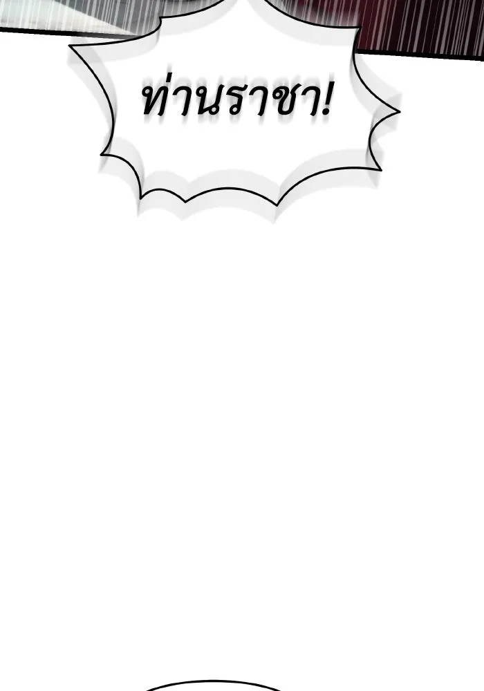 การแข่งขันของผู้เกิดใหม่ ตอนที่ 27 รูปที่ 140