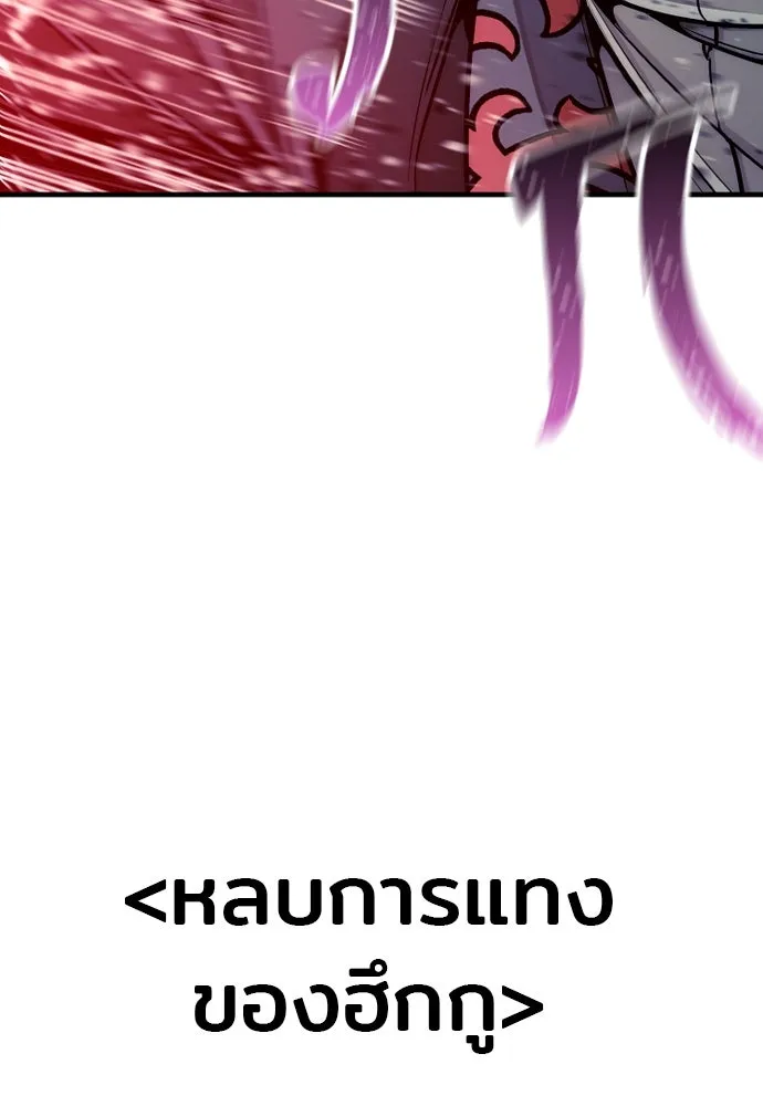 เส้นทางสู่เทพมาร ตอนที่ 36 รูปที่ 229