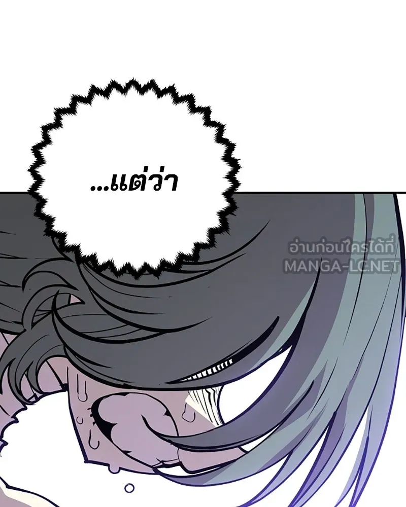 Player ตอนที่ 135 รูปที่ 138