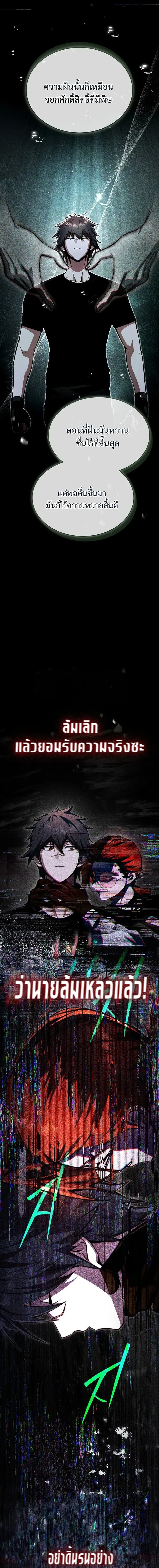 The Regressor Makes Everything ผ_หวนค_นผ_สร_างท_กสรรพส_ง ตอนที่ ตอนที่ 28 รูปที่ 15