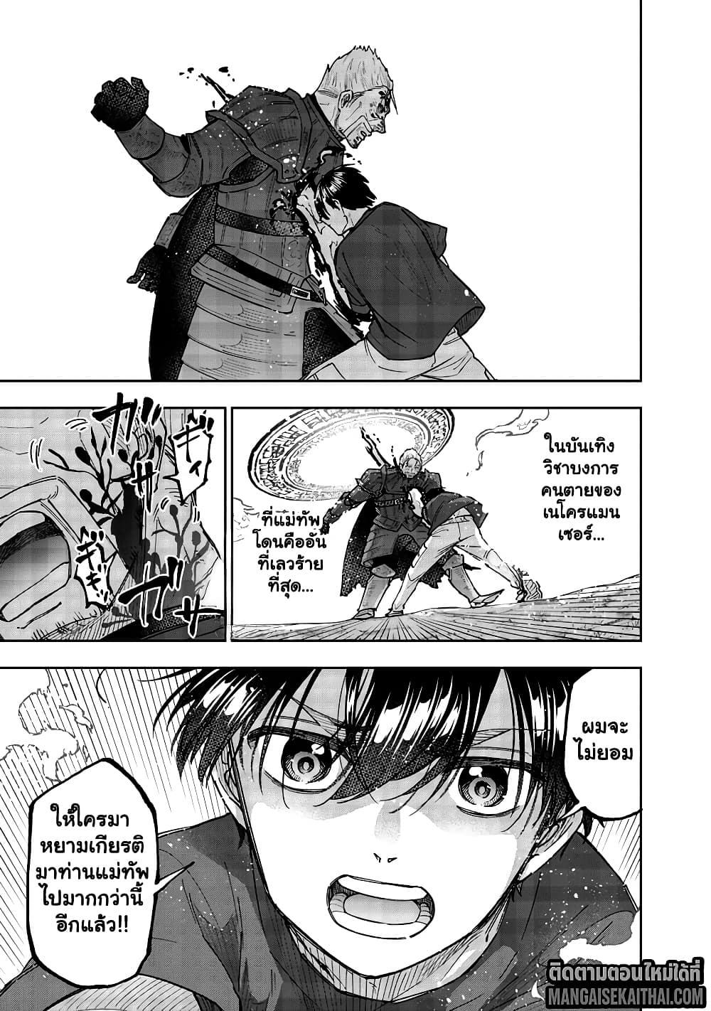 Manga-lc-com อ่านมังงะ อ่านการ์ตูน ออนไลน์ ฟรี Messiah Isekai o Sukutta Moto Yuusha ga Mamono no Afureru Ge ตอนที่ 1 2 3 4 5 6 7 8 9 10 11 12 13 14 ฟรี ไม่มีโฆษณา Manga-lc - อ่าน มังงะ อ่าน การ์ตูน ออนไลน์ อ่านมังงะ ฟรี