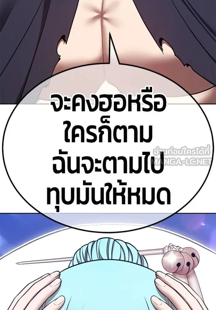 +99 ท่อนไม้ ตอนที่ 75 รูปที่ 348