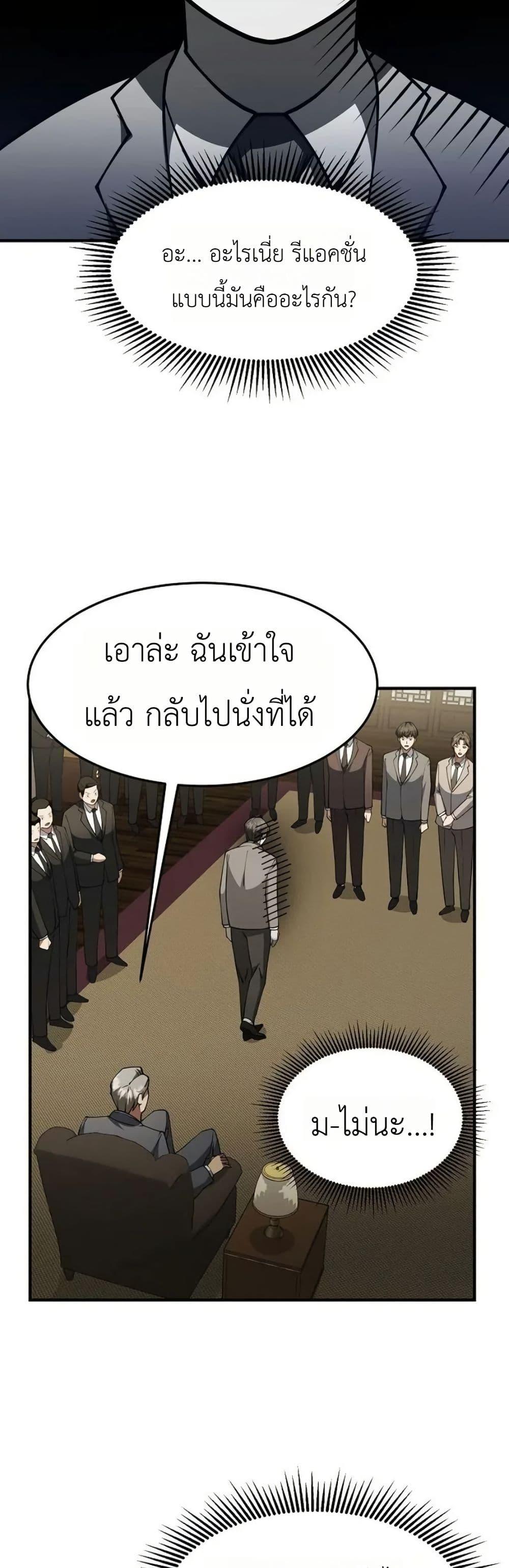Manga-lc-com อ่านมังงะ อ่านการ์ตูน ออนไลน์ ฟรี Chairman Who Wants to Live a Life of Leisure ตอนที่ 1 2 3 4 5 6 7 8 9 10 11 12 13 14 ฟรี ไม่มีโฆษณา Manga-lc - อ่าน มังงะ อ่าน การ์ตูน ออนไลน์ อ่านมังงะ ฟรี