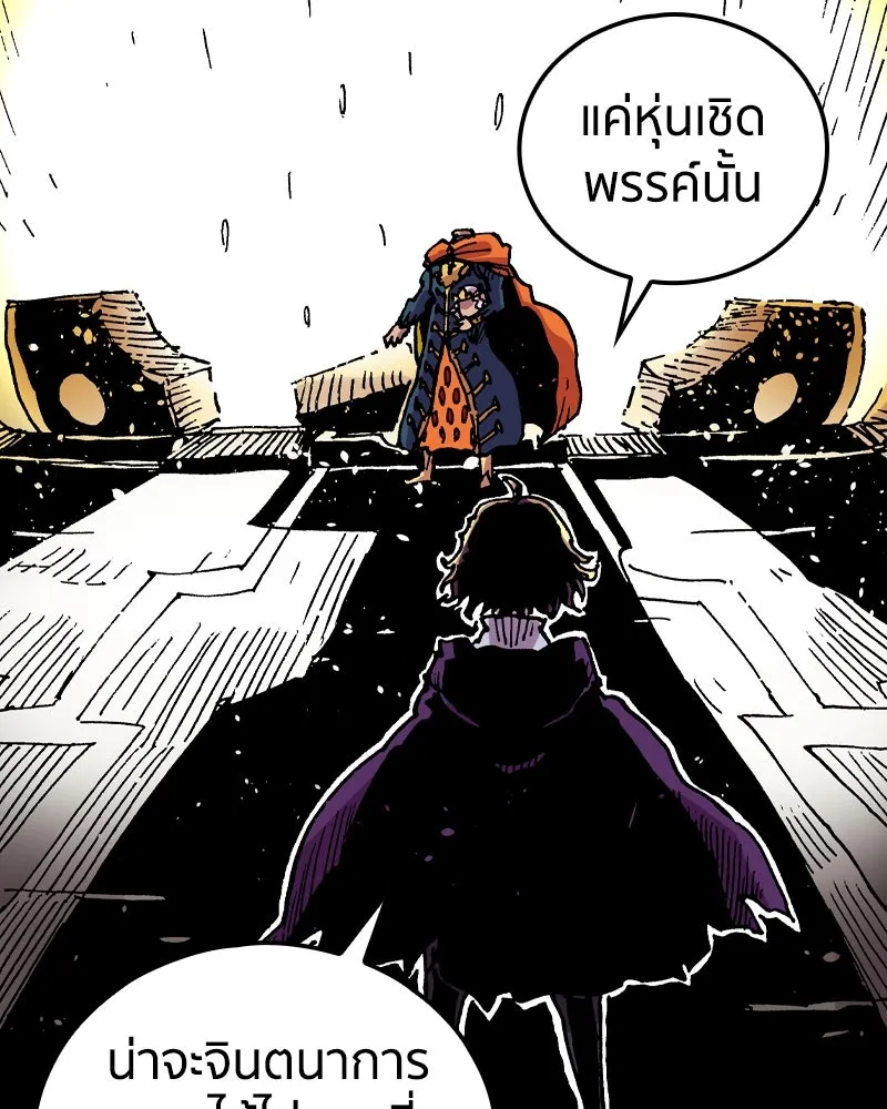 เคลวาเทส อสูรจอมราชัน ตอนที่ 51 การเผชิญหน้าระหว่างราชัน (2) รูปที่ 91