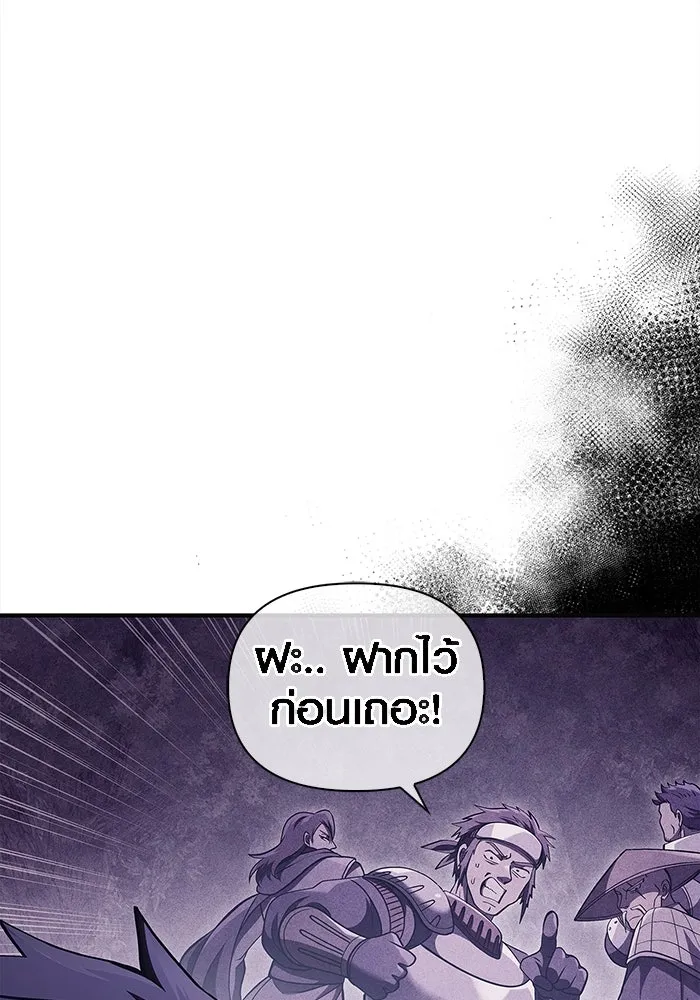 เอาชีวิตรอดในเกมฉบับคนเถื่อน ตอนที่ 12 รูปที่ 7