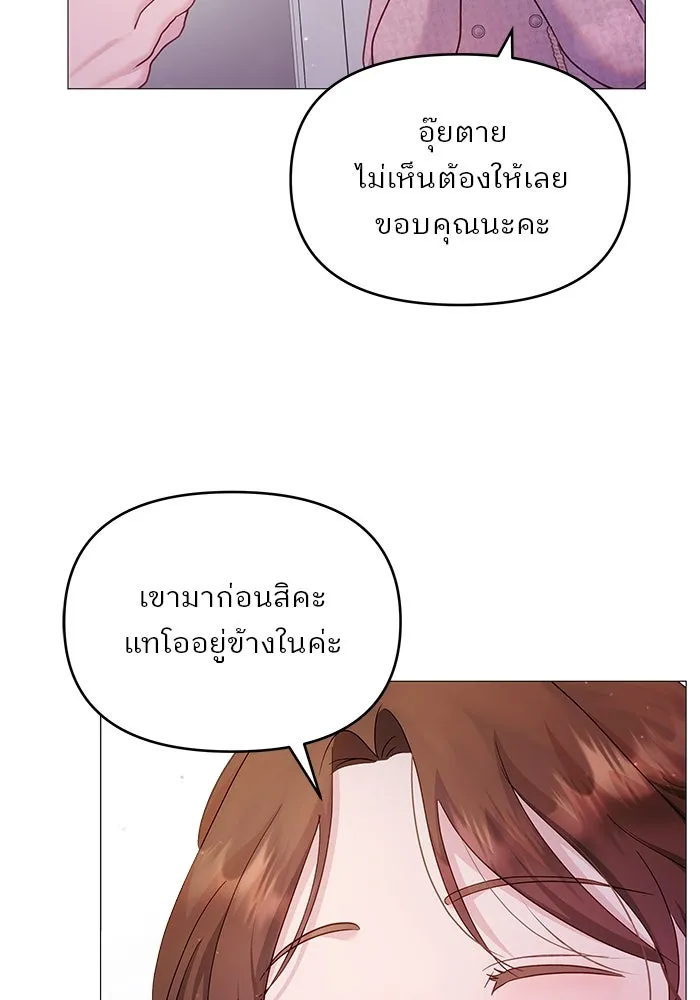 คู่มือคว้าหัวใจนายตัวร้าย ตอนที่ 17 รูปที่ 46