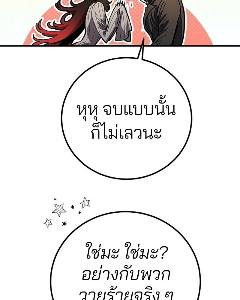 Player ตอนที่ 223 รูปที่ 46