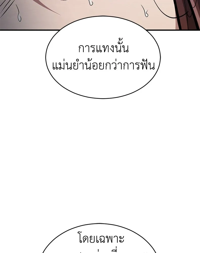 กำปั้นราชันคืนชีพ ตอนที่ 8 รูปที่ 152