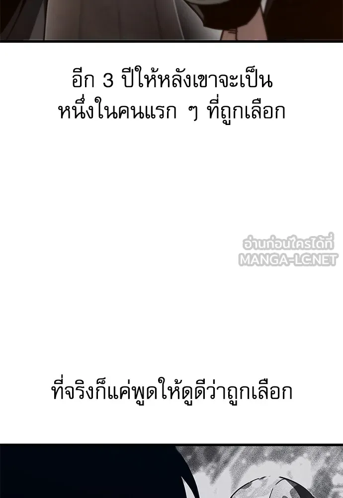 ชำแหละอะคาเดมีด้วยมีดแล่ปลา ตอนที่ 9 ออดิทอเร ดา ซิซิลเลีย (1) รูปที่ 12