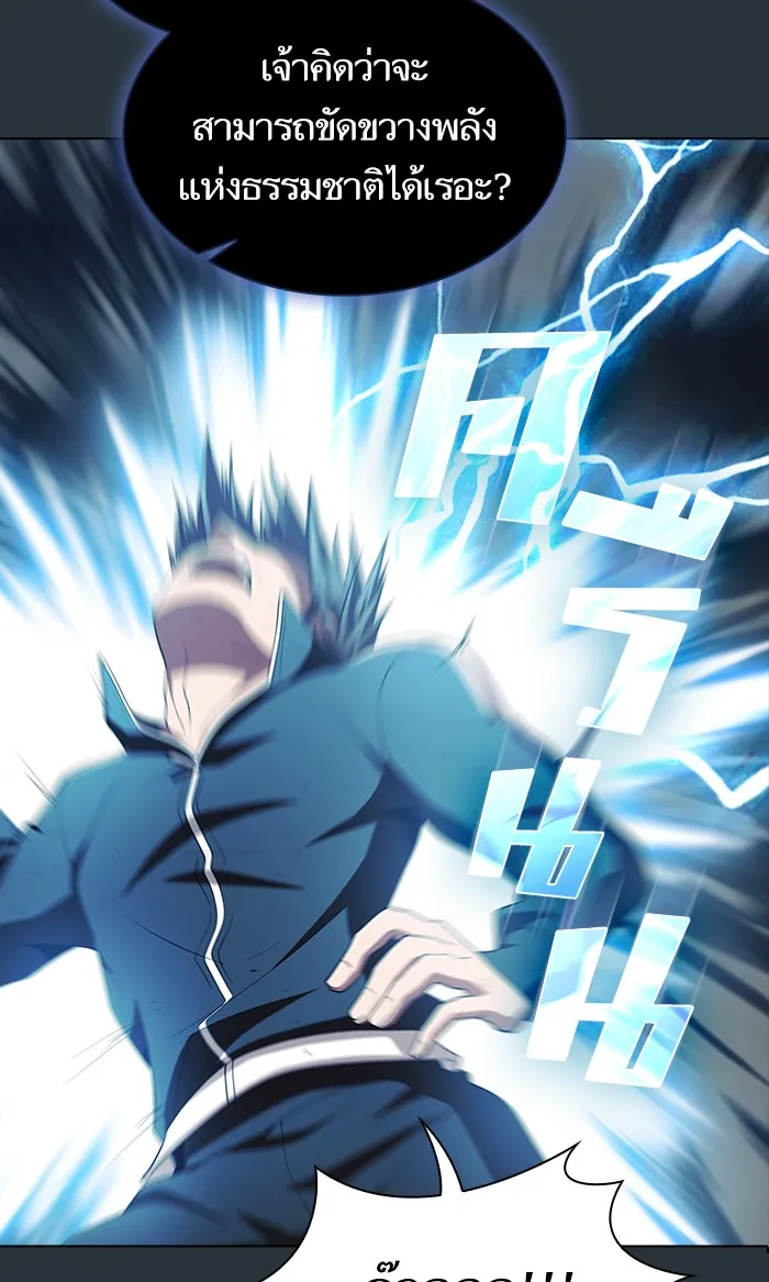 ผู้เล่นขั้นเทพแห่งหอคอยฝึกสอน ตอนที่ 88 รูปที่ 35