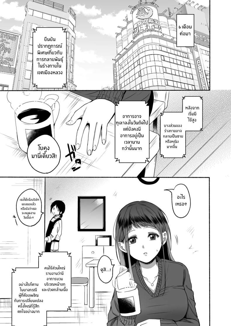 Doujin-Lc- อ่าน โดจิน มังฮวา เกาหลี ญี่ปุ่น จีน แปลไทย เมื่อเพศเราเปลี่ยนไป [Chiru Kuni (Onaka Emi)] Seiki Gyakuten Kanojo ni Dakareru Nanokakan ตอนที่ 1 2 3 4 5 6 7 8 9 10 11 12 13 14 ฟรี ไม่มีโฆษณา อ่าน โดจิน Manhwa เกาหลี ญี่ปุ่น จีน เรามีครบ คัดมาให้เน้นๆ โดจิน 18+ รับประกันความฟินโดย  Doujin Lc