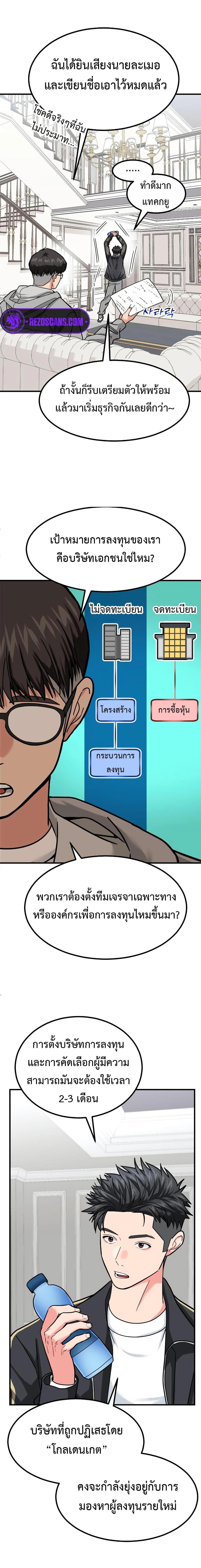 Manga-lc-com อ่านมังงะ อ่านการ์ตูน ออนไลน์ ฟรี Investors Who See the Future ตอนที่ 1 2 3 4 5 6 7 8 9 10 11 12 13 14 ฟรี ไม่มีโฆษณา Manga-lc - อ่าน มังงะ อ่าน การ์ตูน ออนไลน์ อ่านมังงะ ฟรี