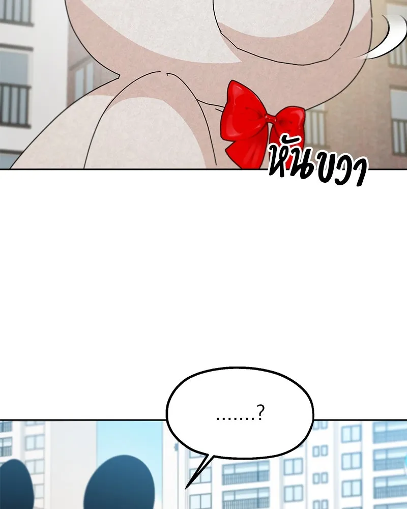 Pyramid Game เกมพีระมิด ตอนที่ 72 รูปที่ 68