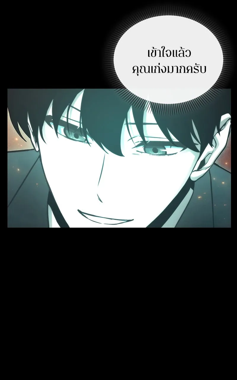 Omniscient Reader อ่านชะตาวันสิ้นโลก ตอนที่ 27 สิ่งที่ไม่สามารถอ่านได้ (2) รูปที่ 43