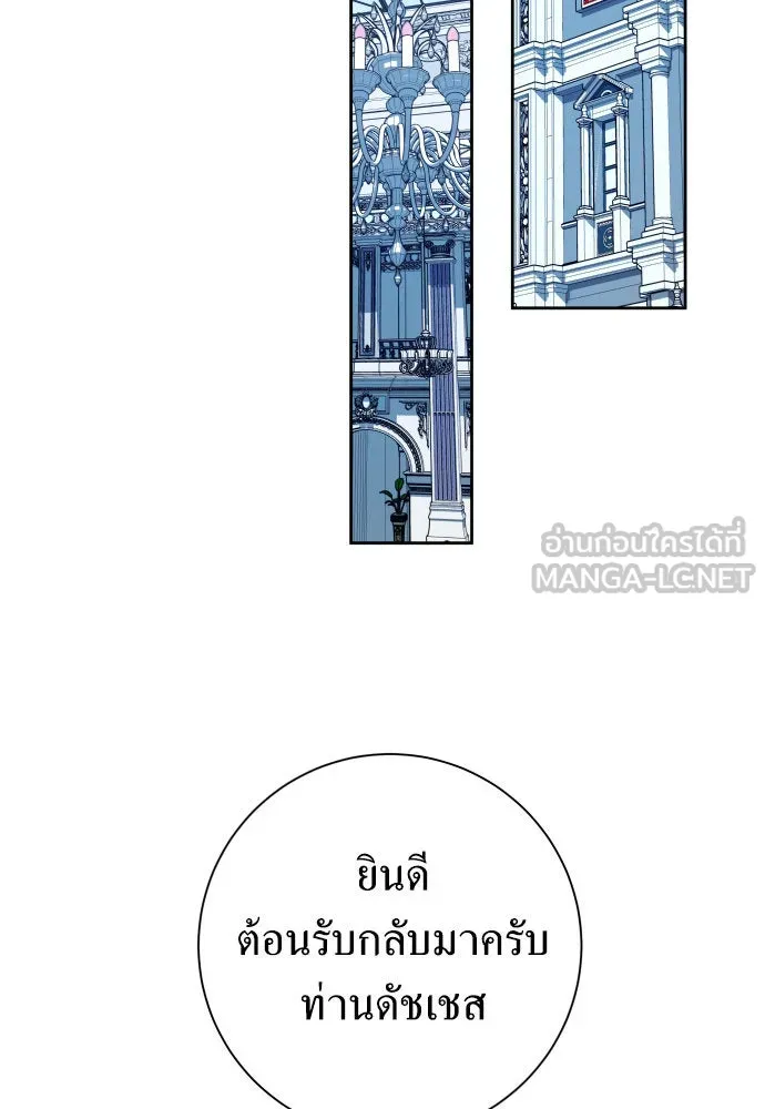 ชิงชีวิตพลิกลิขิตชะตา ตอนที่ 175. หากเทพเจ้าทรงรักลูกจริง(1) รูปที่ 84