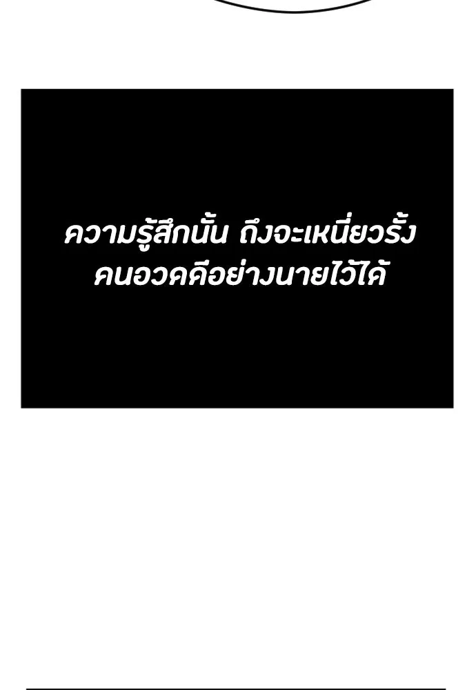 วิธีหนีตายจากนิยายโรคจิต ตอนที่ 59 รูปที่ 82