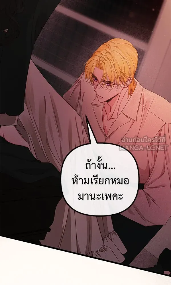 ชีวิตนี้เพื่อเธอ ตอนที่ 23 รูปที่ 84