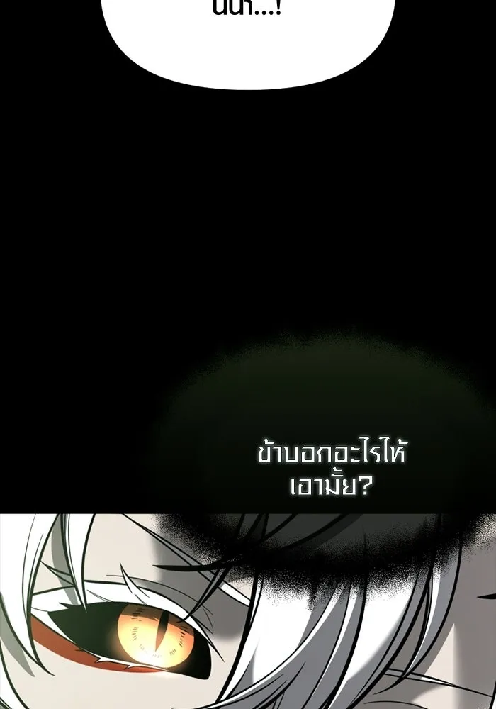 พลิกชะตาคว้าไอเทมระดับเทพ ตอนที่ 69 คนรับใช้ของแอซีร์ รูปที่ 92