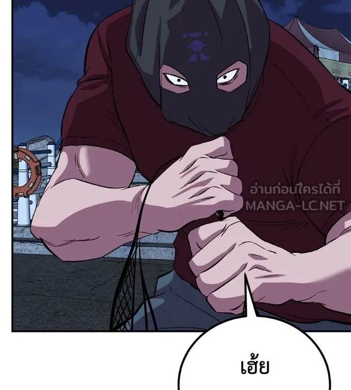 เรียกฉันว่าพระเจ้า ตอนที่ 51 รูปที่ 62