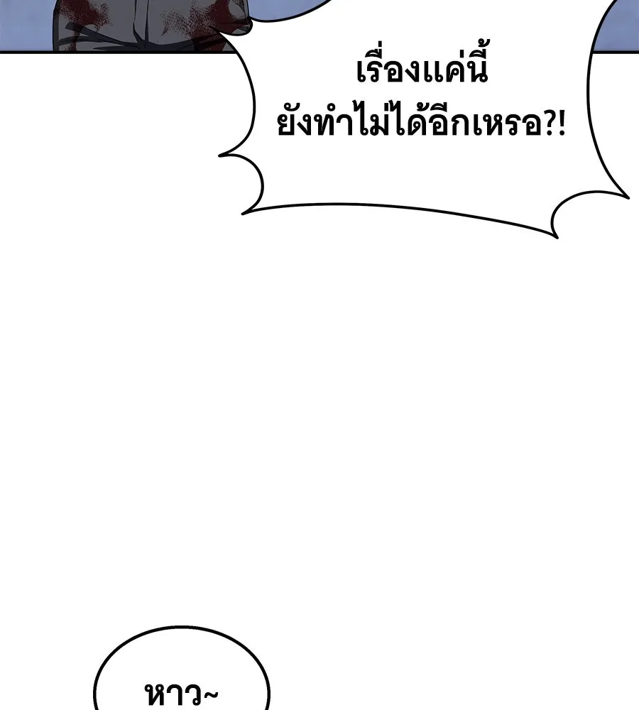 ถึกทนแทงก์แรงก์ C ตอนที่ 4 รูปที่ 17