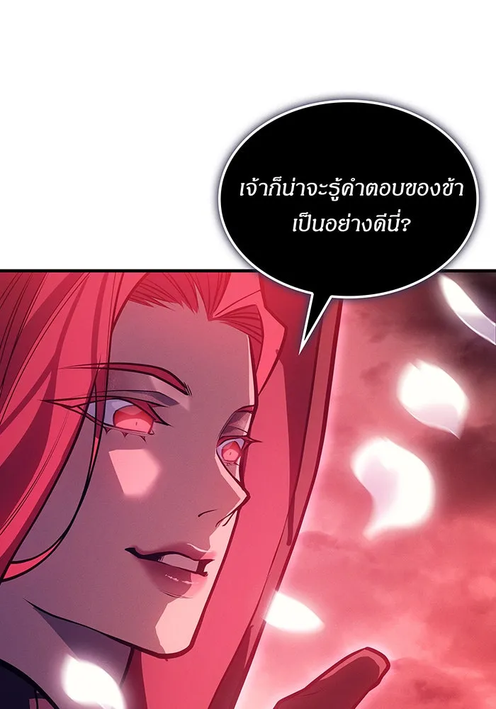 เกิดใหม่พร้อมพลังแห่งราชัน ตอนที่ 64 รูปที่ 98