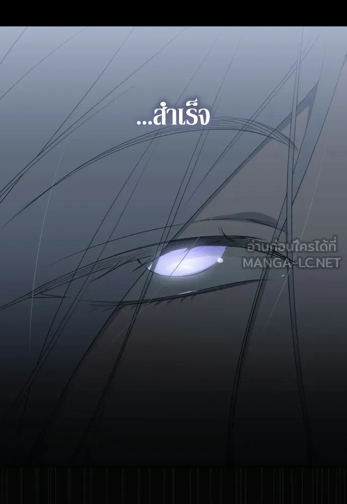 เลดี้มินต์ ตอนที่ 113 รูปที่ 24