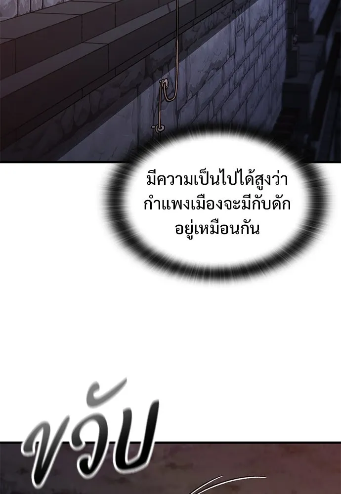 อัศวินวันเดียว ตอนที่ 49 รูปที่ 64