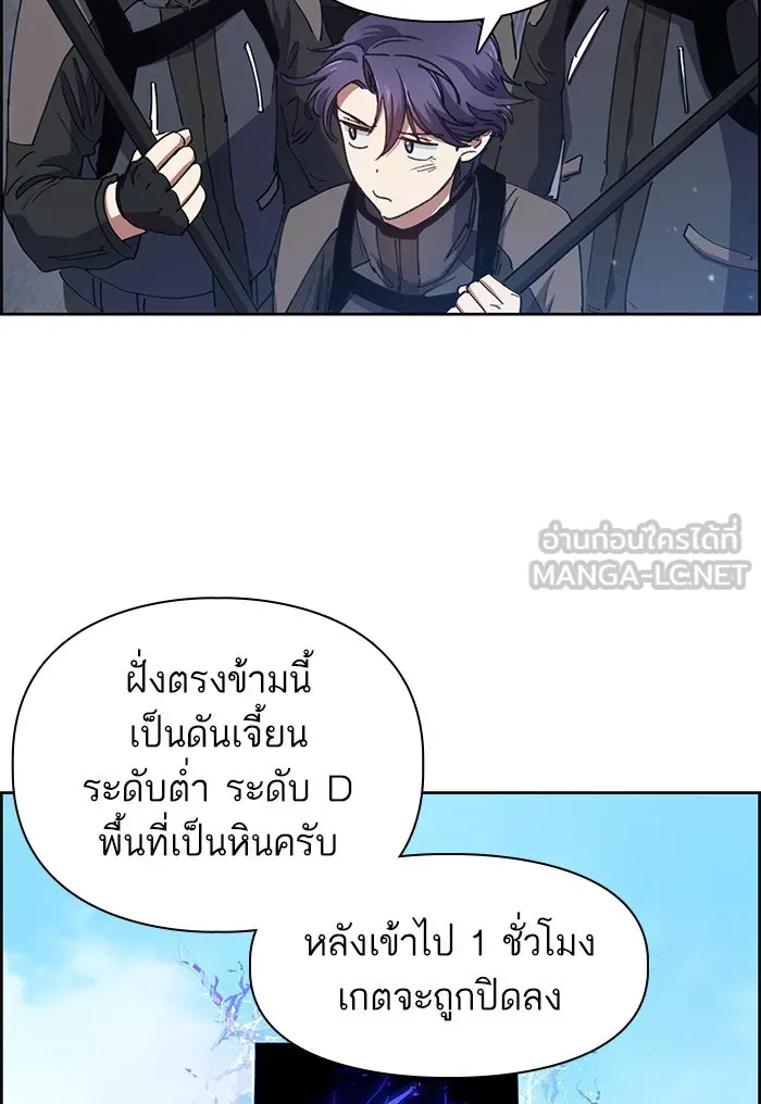 My S-Class Hunters ตอนที่ 23 ฝึกปฏิบัติบุกดันเจี้ยน รูปที่ 21