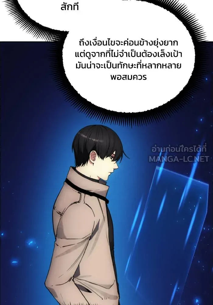 ศึกชิงบัลลังก์เทพเจ้ ตอนที่ 128 รูปที่ 84