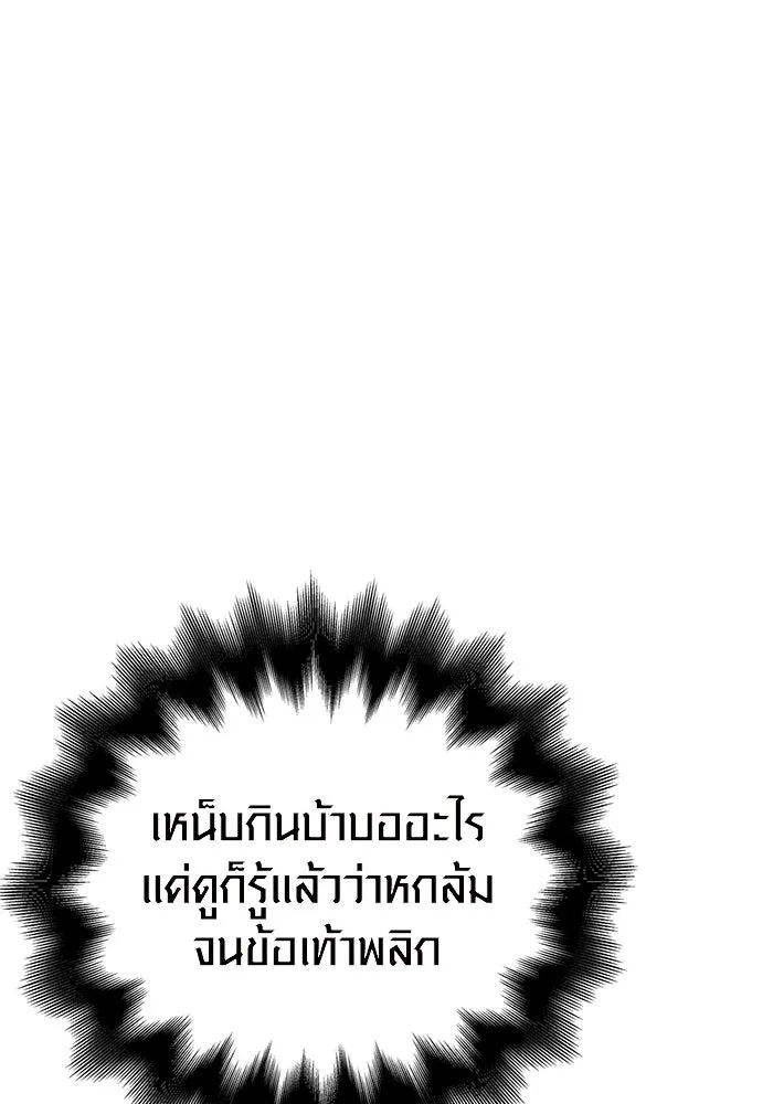 เอาชีวิตรอดในเกมฉบับคนเถื่อน ตอนที่ 44 รูปที่ 62