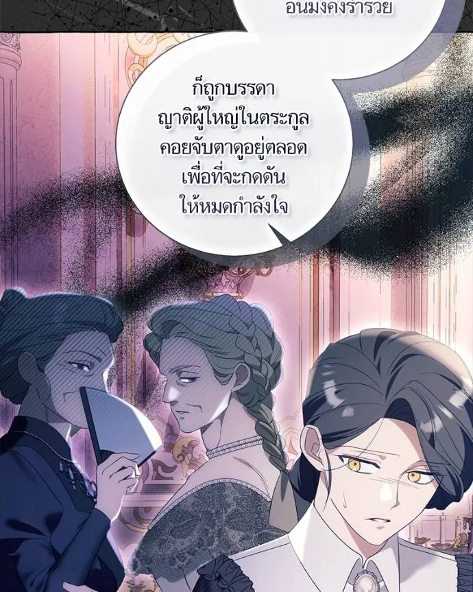 นึกว่าเป็นอิเซไค ตอนที่ 97 รูปที่ 89