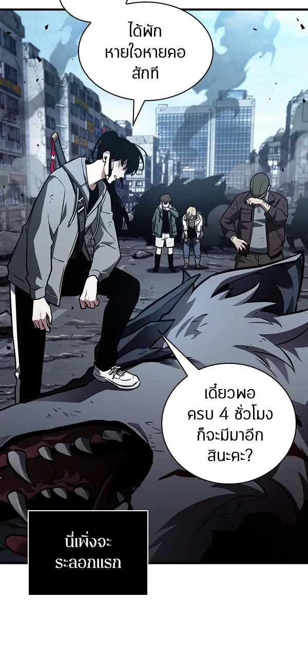 Omniscient Reader อ่านชะตาวันสิ้นโลก ตอนที่ 28 การสังเวยผู้แข็งแกร่งที่สุด (1 รูปที่ 14