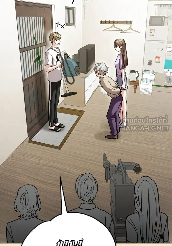 ออร่าดาราอัจฉริยะ ตอนที่ 49 รูปที่ 56