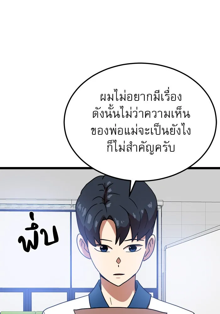 Double Click ตอนที่ 40 รูปที่ 40
