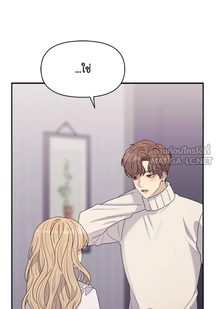 Couple Breaker ตอนที่ 22 รูปที่ 108