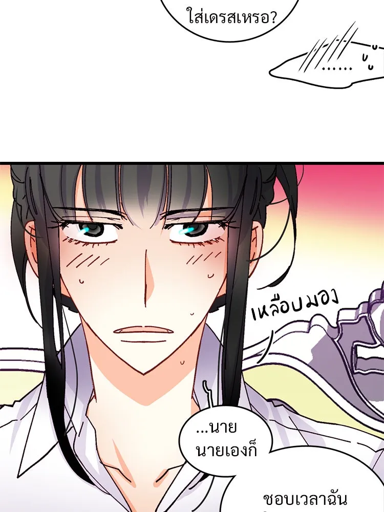 Bring the Love ตอนที่ 47 รูปที่ 55