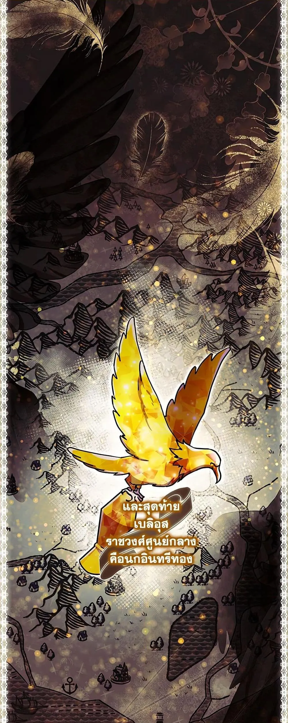 I Became the Male Lead_s Adopted Daughter ฉ_นกลายเป_นล_กสาวบ_ญธรรมของท_านดย_ก ตอนที่ ตอนที่ 92 รูปที่ 5