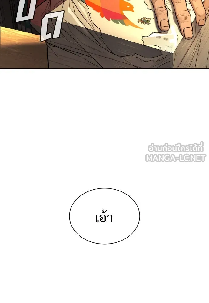 นักฆ่าย้อนวัย ตอนที่ 1 รูปที่ 81