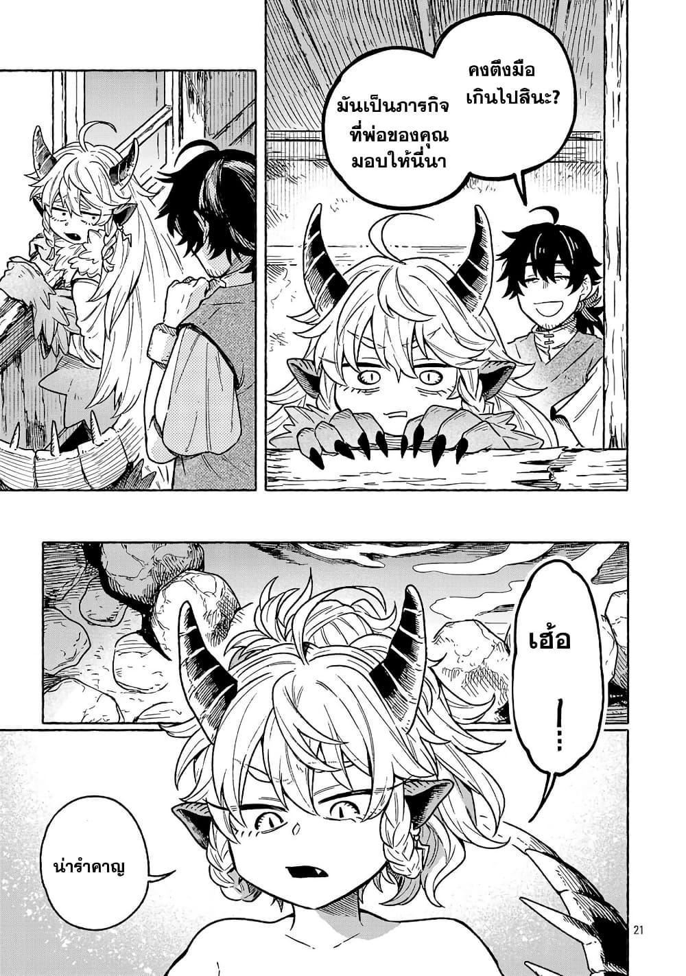 Manga-lc-com อ่านมังงะ อ่านการ์ตูน ออนไลน์ ฟรี (Moto) Yuusha to (Jiki) Maou No, Maou-jou Made No Arukikata ตอนที่ 1 2 3 4 5 6 7 8 9 10 11 12 13 14 ฟรี ไม่มีโฆษณา Manga-lc - อ่าน มังงะ อ่าน การ์ตูน ออนไลน์ อ่านมังงะ ฟรี